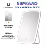 Зеркало косметическое настольное Jordan&Judy Tri-color LED Mirror NV505 (3 оттенка света)
